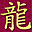 Chinese Zodiac Free Screensaver 2.0.2.7 Chinese Zodiac Free Screensaver 2.0.2.7 32x32 pixels icon