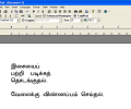 TamilPad Screenshot 0