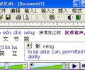 HanWJ Chinese Smart Editor Screenshot 0