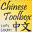 Chinese Toolbox READER 13.1.0.3 Chinese Toolbox READER 13.1.0.3 32x32 pixels icon